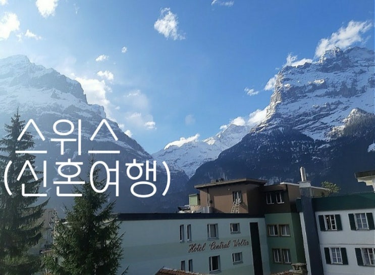  그리운 신혼여행(Swiss19.04.28~05.06)