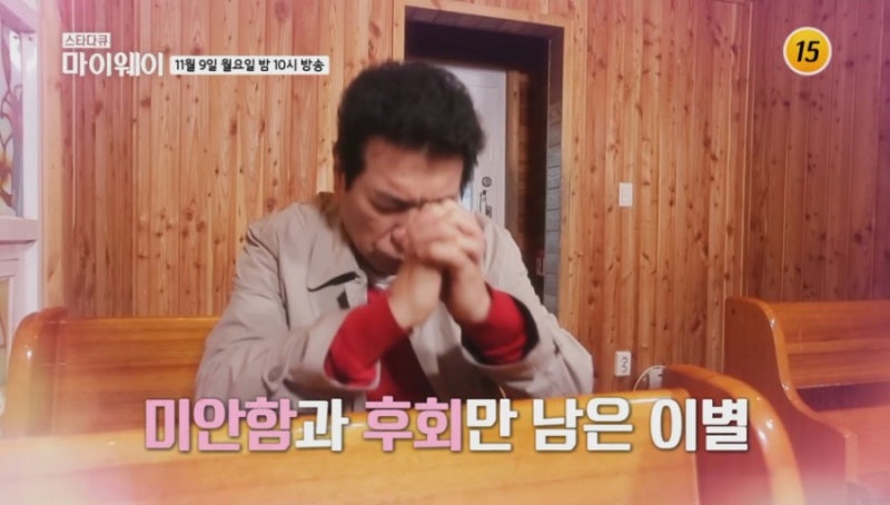 스타다큐 마이웨이 배우 김동현 혜은이 나이 늦은 이혼 심경 ! 슬프고 미안한 이별 이야기