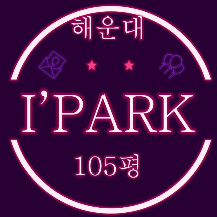  해운대아이파크 105평 경매물건