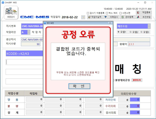 Interlock (인터락 - 공정 연동 컨트롤) : 네이버 블로그