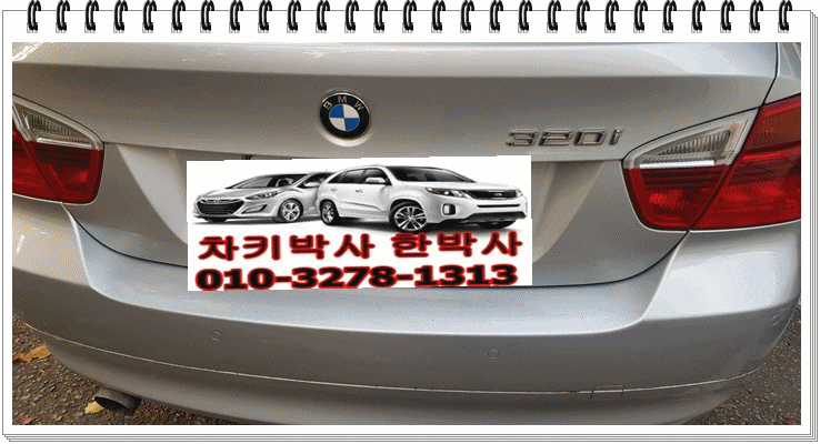  구리수입차키분실 bmw차키분실 320i자동차키분실 차문이잠겼을때