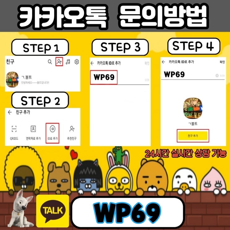  파워사다리 시스템 VIP 가족방 모집합니다