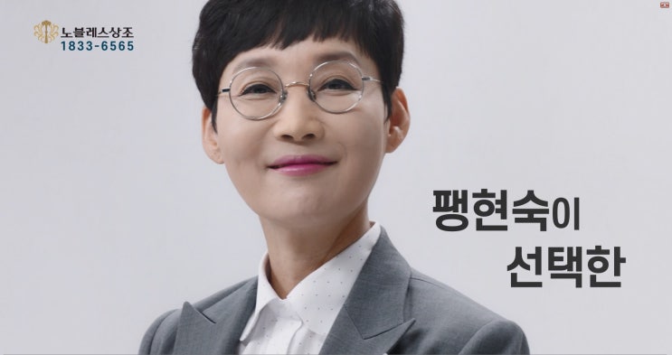  후불제상조 대표 노블레스상조 2020신규 광고영상