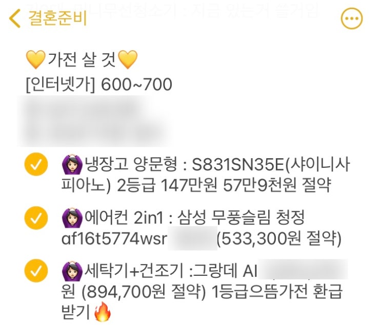  #034.신혼 가전제품 (엘지냉장고, 삼성에어컨, 삼성세탁기 그랑데 ai)