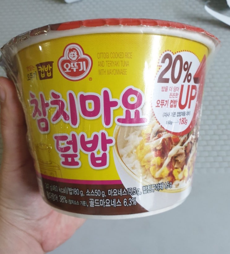  오뚜기 참치마요덮밥 먹어본 후기 (Feat. 양념된 참치)