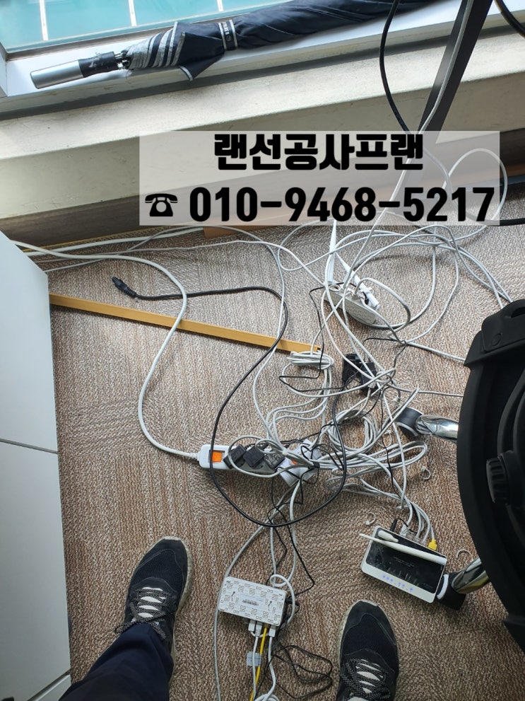  [성남시 중원구 사기막골로] 랜선공사 프랜의 랜공사 후기!