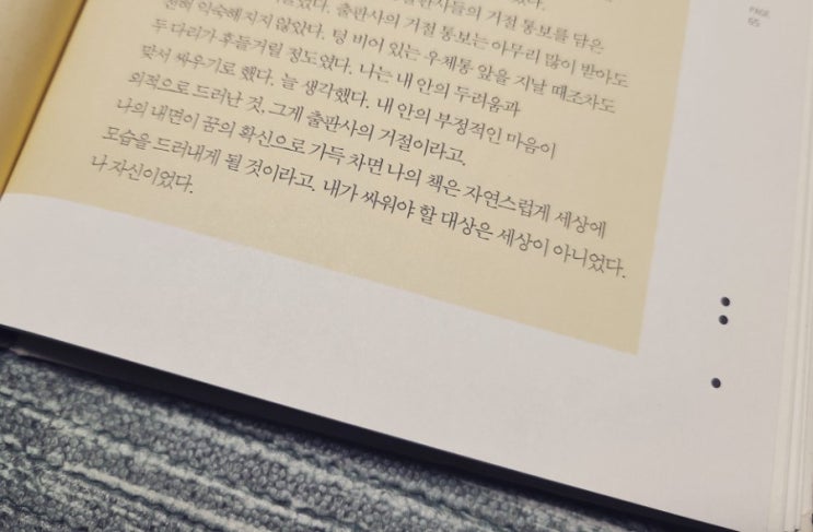  이지성 작가, '인생아, 고맙다' 중에서..