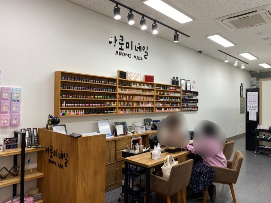 아로미네일 사진 2