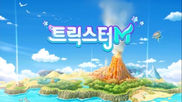 트릭스터m 직업 소개 및 사전예약 & 출시일 트릭스터m 직업 소개 및 사전예약 & 출시일