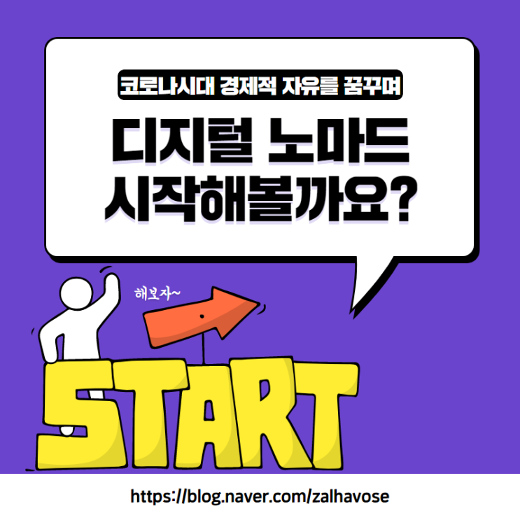  망고보드 노하우1탄 -카드뉴스-