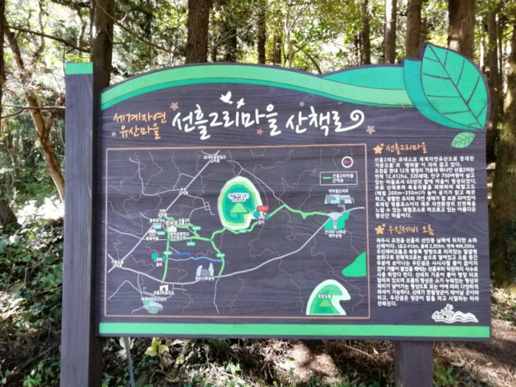  멋진 전망대와 솟아오르는 샘이 있는 휴식처 우진제비오름