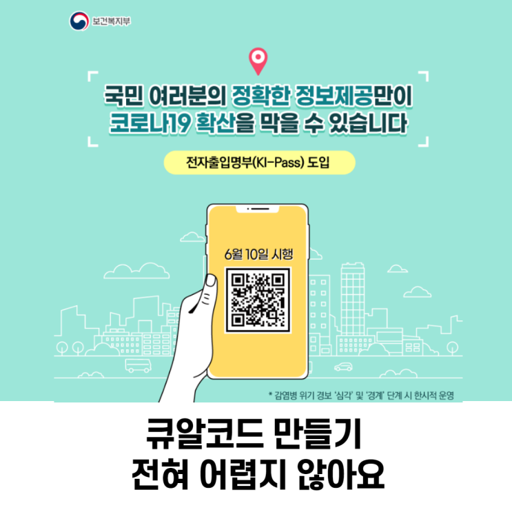 큐알코드 만들기 전혀 어렵지 않아요 큐알코드 만들기 전혀 어렵지 않아요