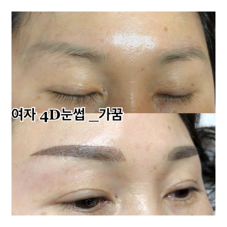  마산합성동 자연눈썹으로 이미지 변신 대성공!