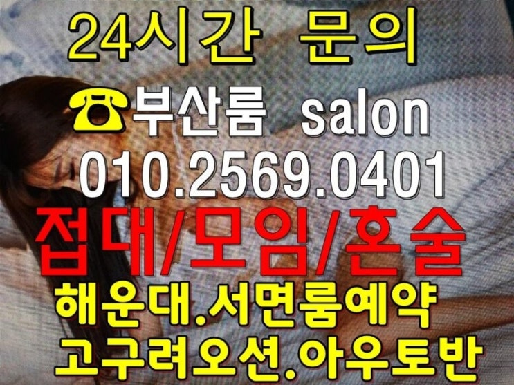  부산고구려