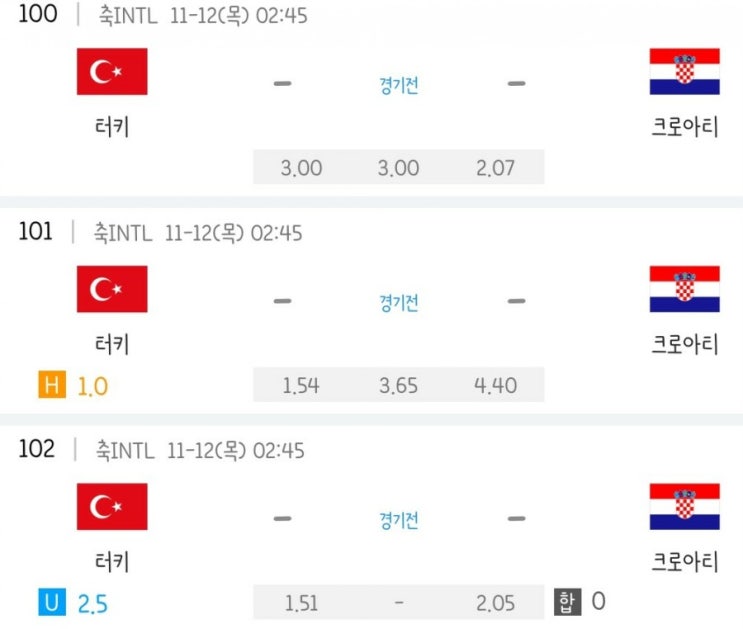2020.11.11 FIFA A매치 친선전 터키 크로아티아 | 덴마크 스웨덴 | 룩셈부르크 오스트리아 | 네덜란드 스페인