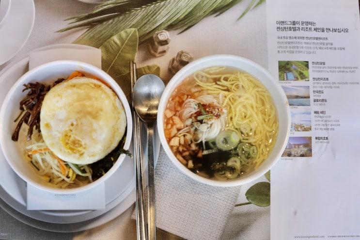  가을여행 전주 하동 순천 (7) - 켄싱턴리조트 지리산하동점에서 즐긴 조식