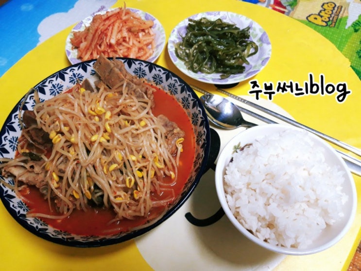  도드람등뼈로 류수영감자탕 따라하기