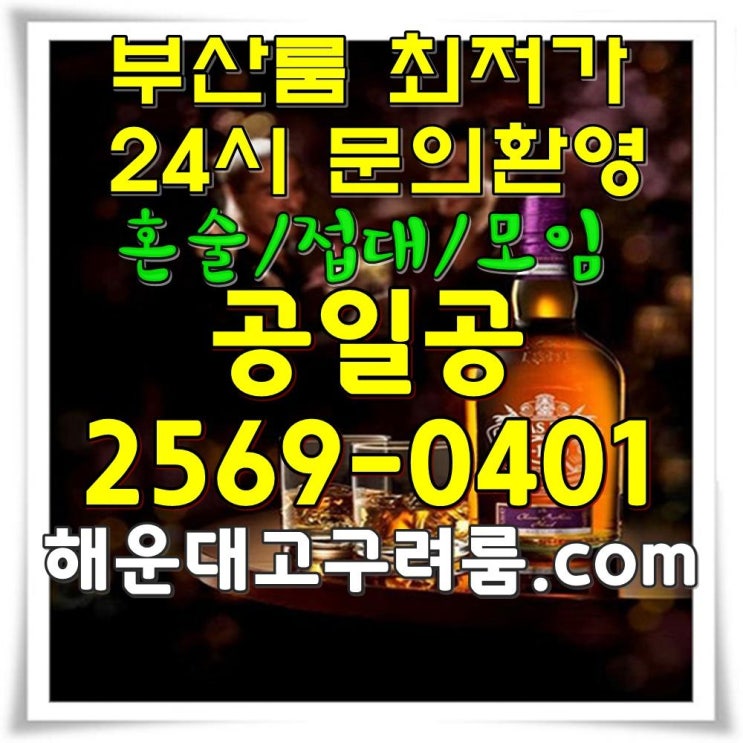  해운대고구려