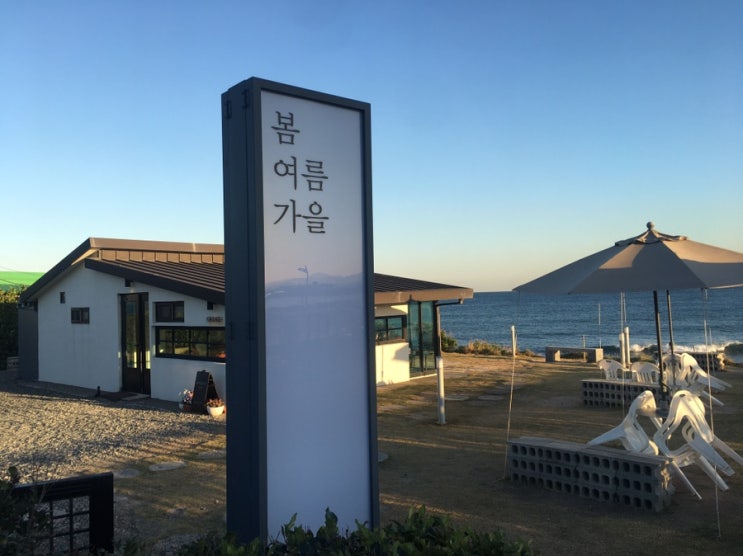  [울산동구카페추천, 동구오션뷰카페]일몰이 정말 예쁜 슬도 봄여름가을 카페