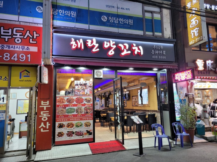  건대양꼬치 맛집 해란양꼬치!