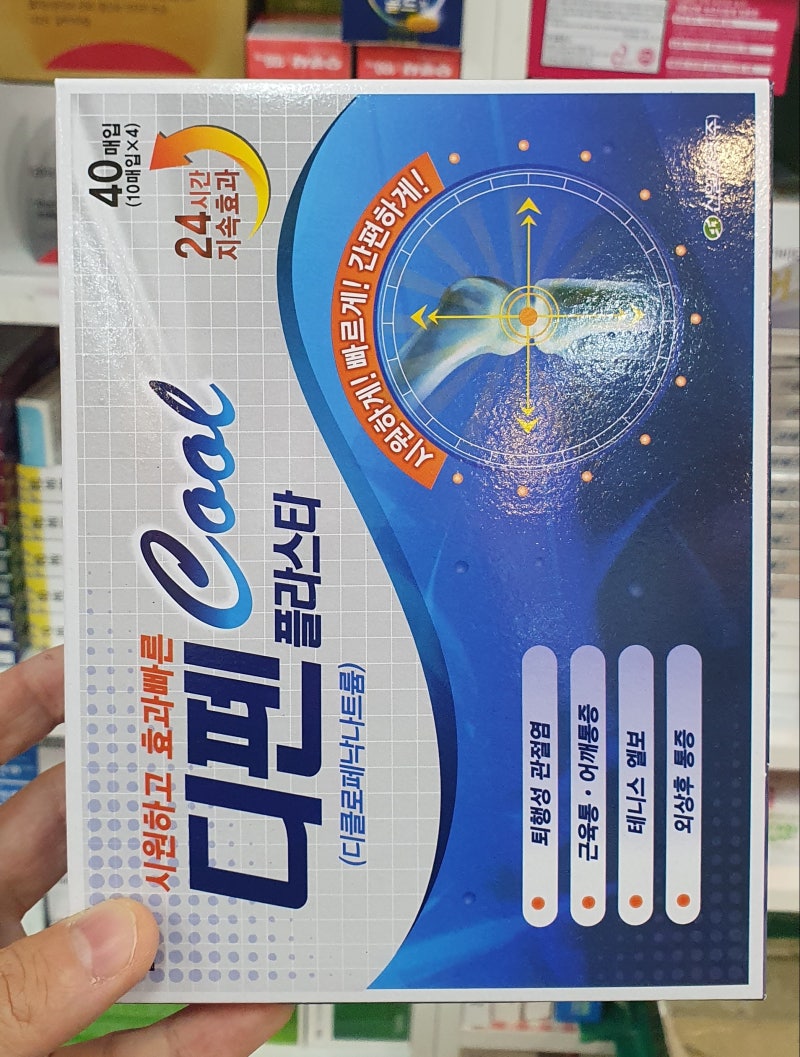 근육통약 - 약사가 알려주는 약국 파스 정보(케토톱, 안티푸라민파프, 제놀하이드로24, 디펜플라스타, 동전파스, 한방파스 등) :  네이버 블로그