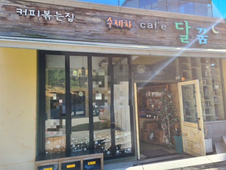  광산구 사장님 아카데미 2기 장은정 사장님 '달꿈'