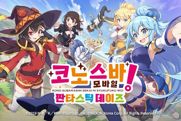  넥슨 코노스바 판타스틱 데이즈 모바일 퍼블리싱 계약 체결...!
