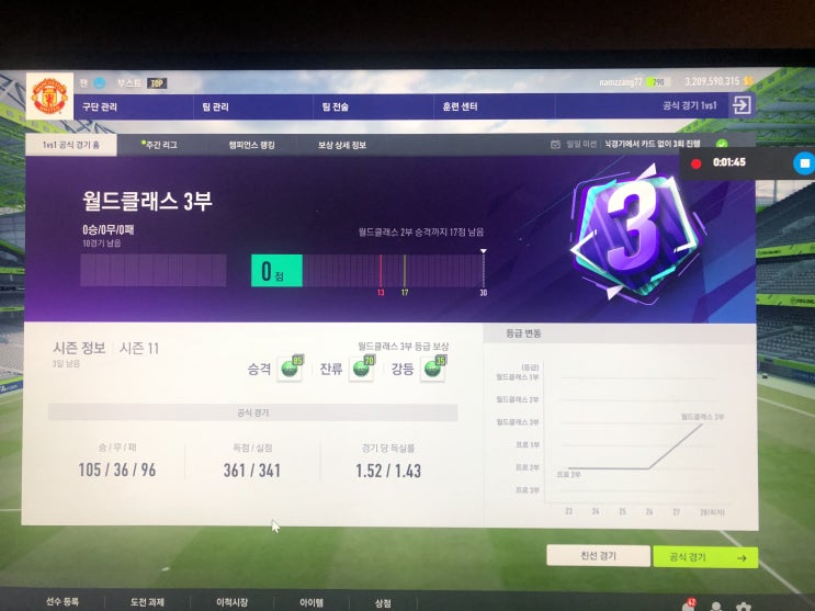 [피파온라인4] 프딱의 월클 도전기(월클달성 기념 프로에서 월클가는 방법) Part2 : 공격하는 법