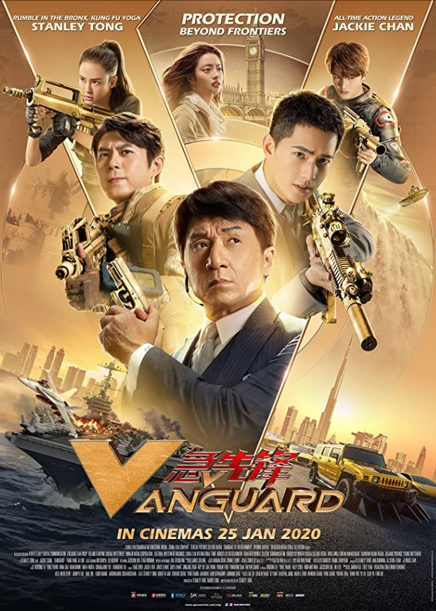 뱅가드(Vanguard, 2020) 예고편