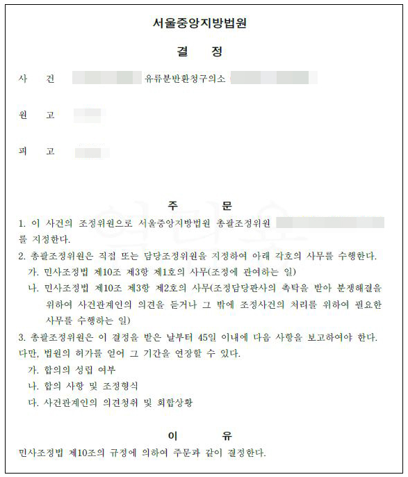  대습상속인(손자)들의 유류분반환청구 사례