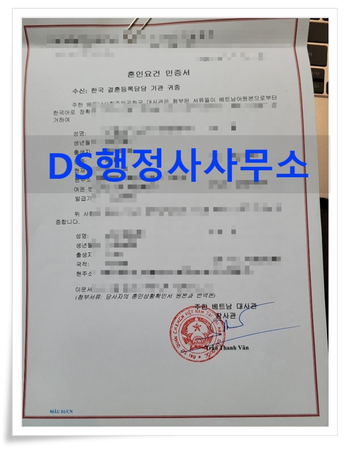 베트남국제결혼 한국혼인신고와 자녀(혼외자)출생인지신고 그리고 결혼비자 F6비자 절차 베트남국제결혼 한국혼인신고와 자녀(혼외자)출생인지신고 그리고 결혼비자 F6비자 절차
