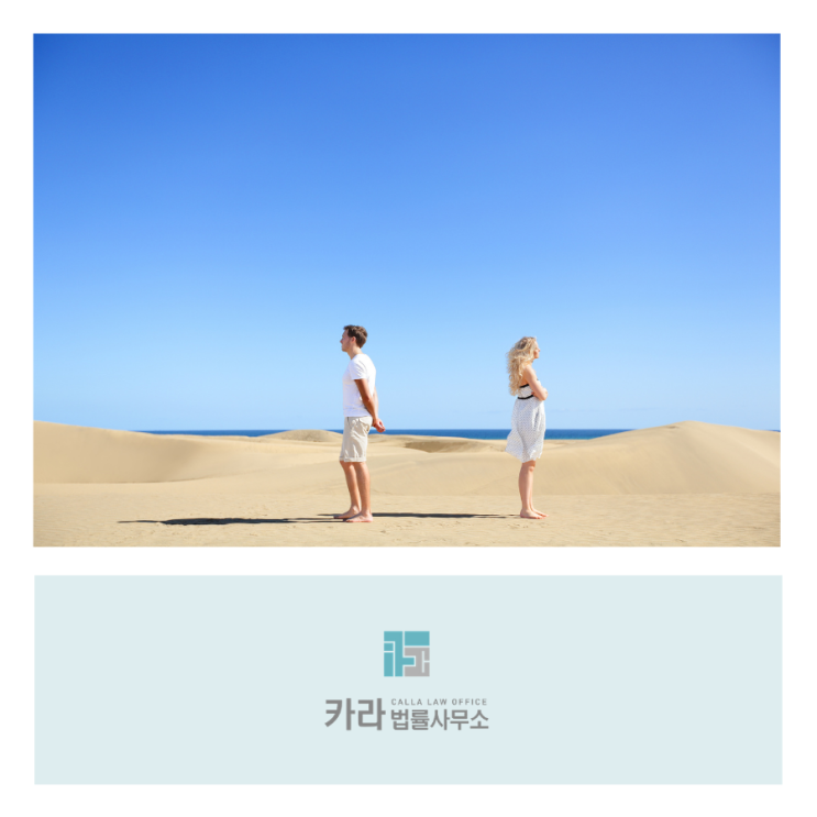  오랜 별거 기간 중 외도했다면 위자료 청구 가능할까?