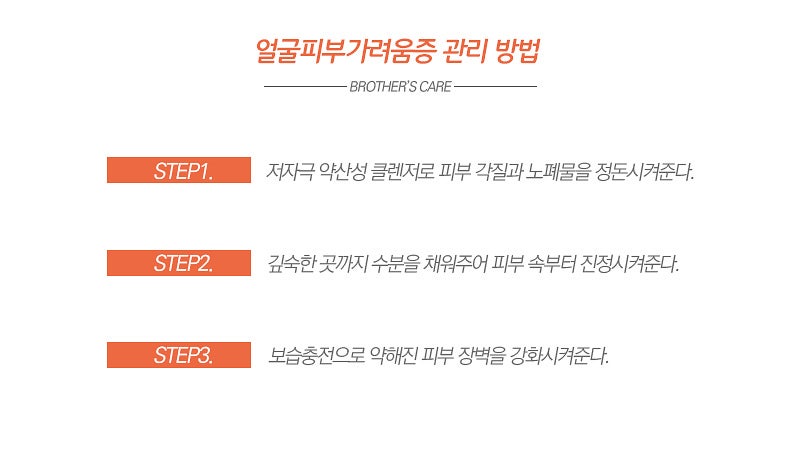 피부 가려움증 원인 해결해준 루틴 2