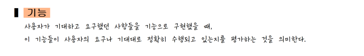  [정보처리][System] 19. 시스템 평가 요소