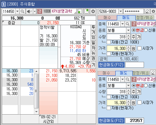 No.30-1 (20-11-10) KPX생명과학(114450) - 2연상 (쩜상) No.30-1 (20-11-10) KPX생명과학(114450) - 2연상 (쩜상)