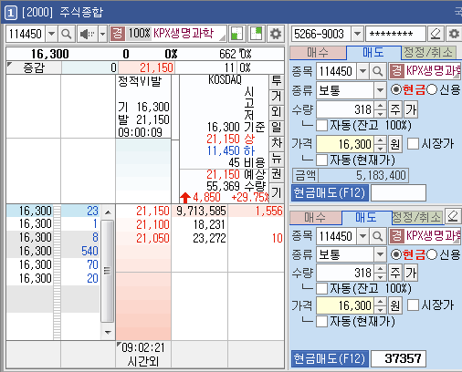 No.30-1 (20-11-10) KPX생명과학(114450) - 2연상 (쩜상)