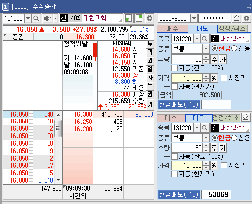 No.31 (20-11-10) 대한과학(131220) No.31 (20-11-10) 대한과학(131220)