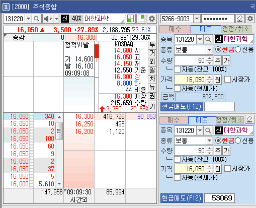 No.31 (20-11-10) 대한과학(131220)