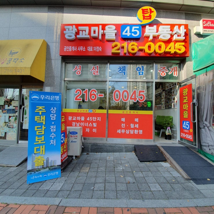  [광교 45단지] 공공임대 분양전환시 취득세