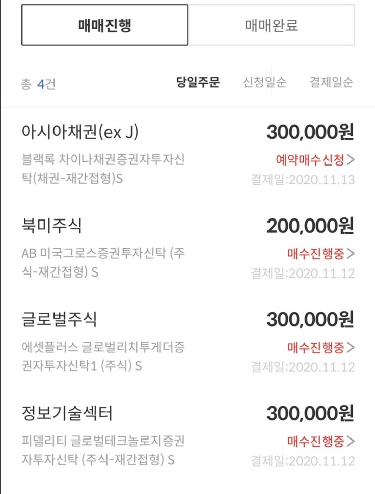  오늘의 금융 FLEX - 펀드 & 주식