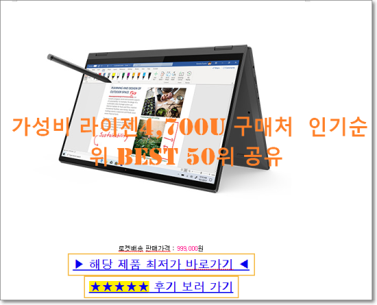   가성비 라이젠4,700U 구매처  인기순위 BEST 50위 공유