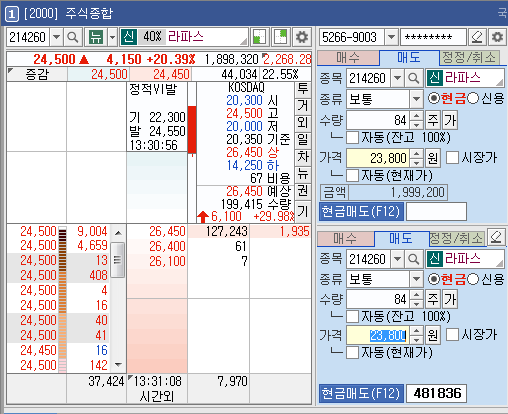 No.32 (20-11-10) 라파스(214260)