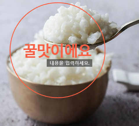  당뇨와 비만개선에 도움되는 도담쌀 드셔보세요~