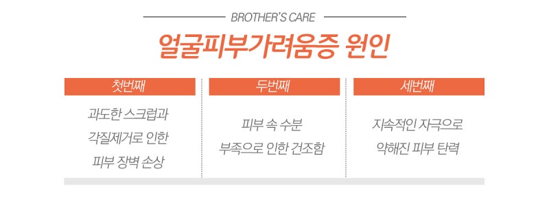 피부 가려움증 원인 해결해준 루틴