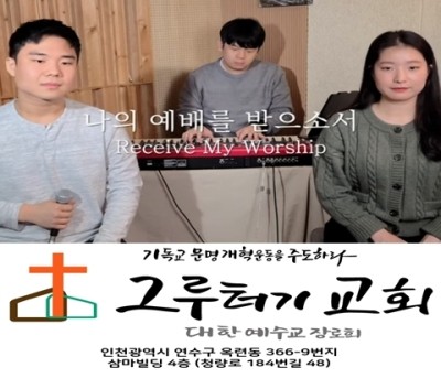 11월 10일 화요일 나의 예배를 받으소서 11월 10일 화요일 나의 예배를 받으소서
