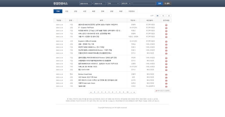  주식공부의 동반자 염승환차장