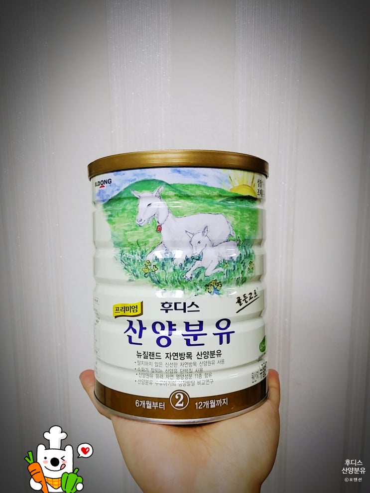  후디스 산양분유 2단계