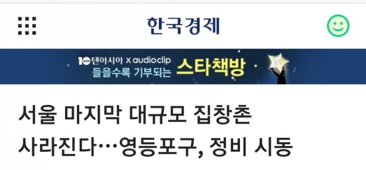  서울 마지막 집창촌 사라진다...영등포구 정비시동
