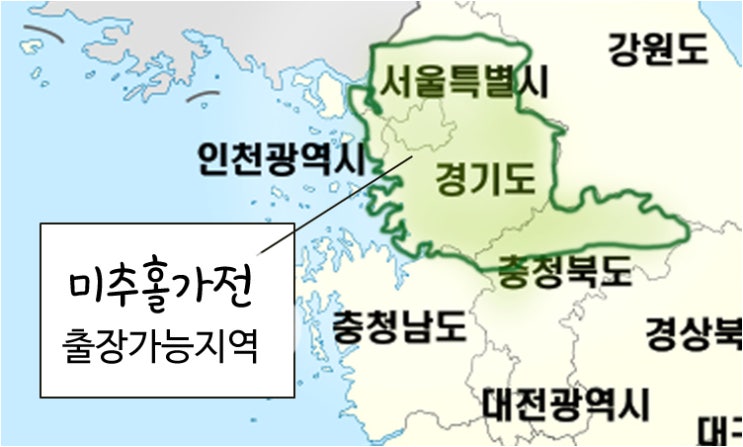  미추홀가전 출장 가능 지역 확대화 안내-미추홀가전