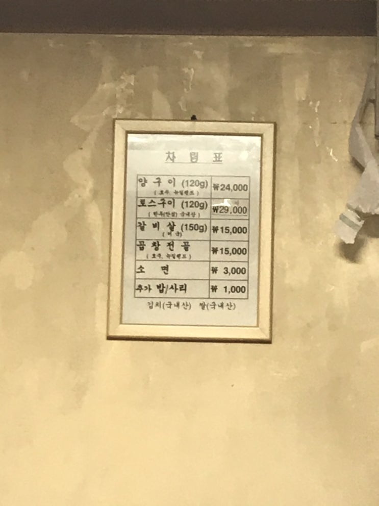  시청역)한성식당 - 갈비살, 곱창전골이 맛있는 곳